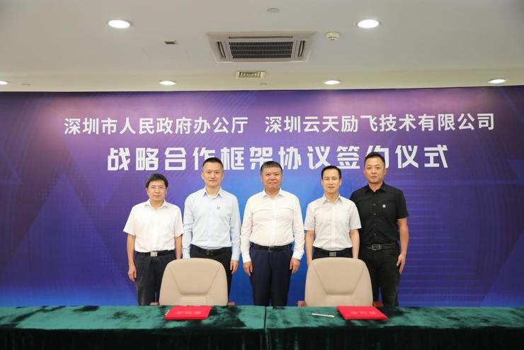 雷锋网| PA官网与深圳市政府办公厅签约 共同推动新型智慧城市示范建设