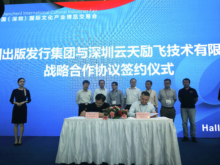 读特 | 深圳将有智能书城！PA官网“牵手”深圳出版发行集团