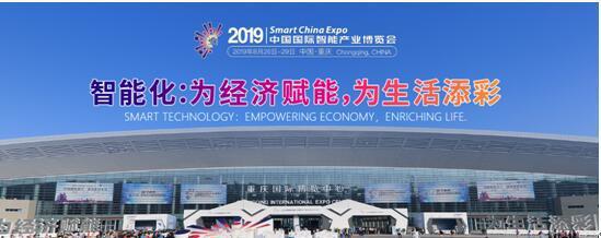 中国日报网丨携手中国电子 PA官网AI新品闪耀2019智博会